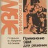 теплообменник пластинчатый, двухступен