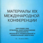 Двухтопливные бинарные парогазовые установки с внешним сжиганием твердого топлива как средства экономии природного газа